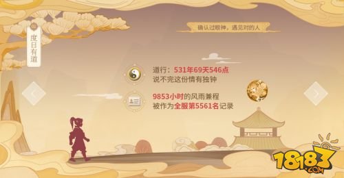 中洲往事说给懂的人 《问道》手游两周年老玩家专享福利开启